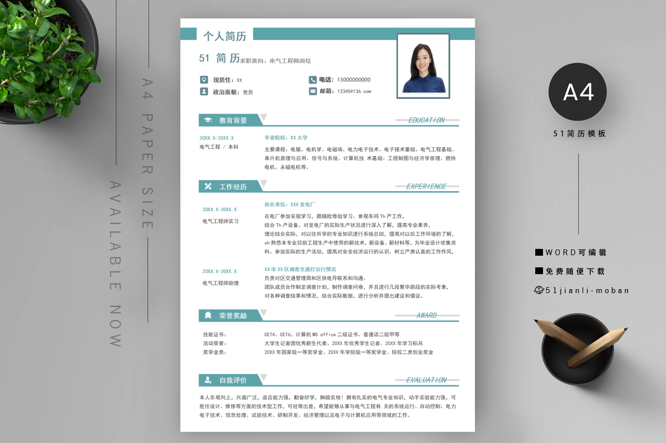 大堂经理助理「3篇」