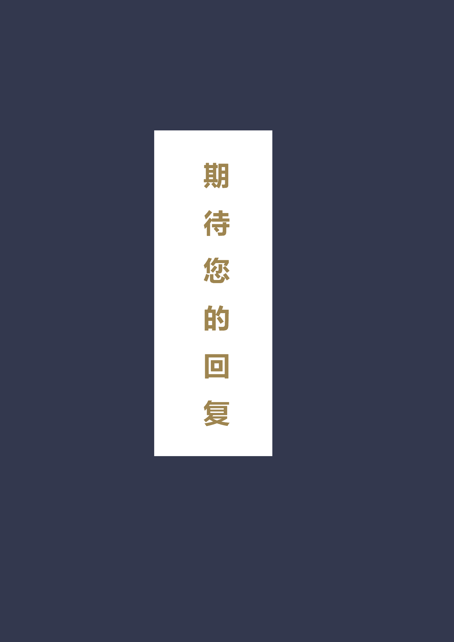 BYDS-00185简历带封面word下载/