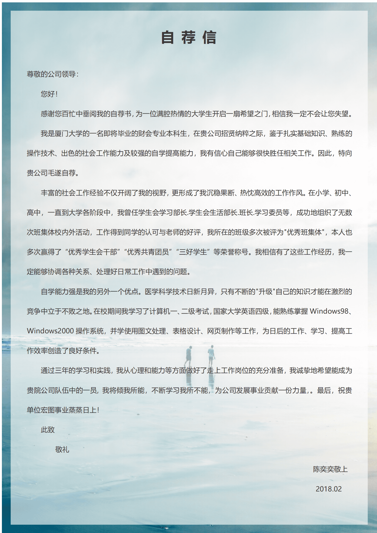BYDS-00266简历模板最后多页/