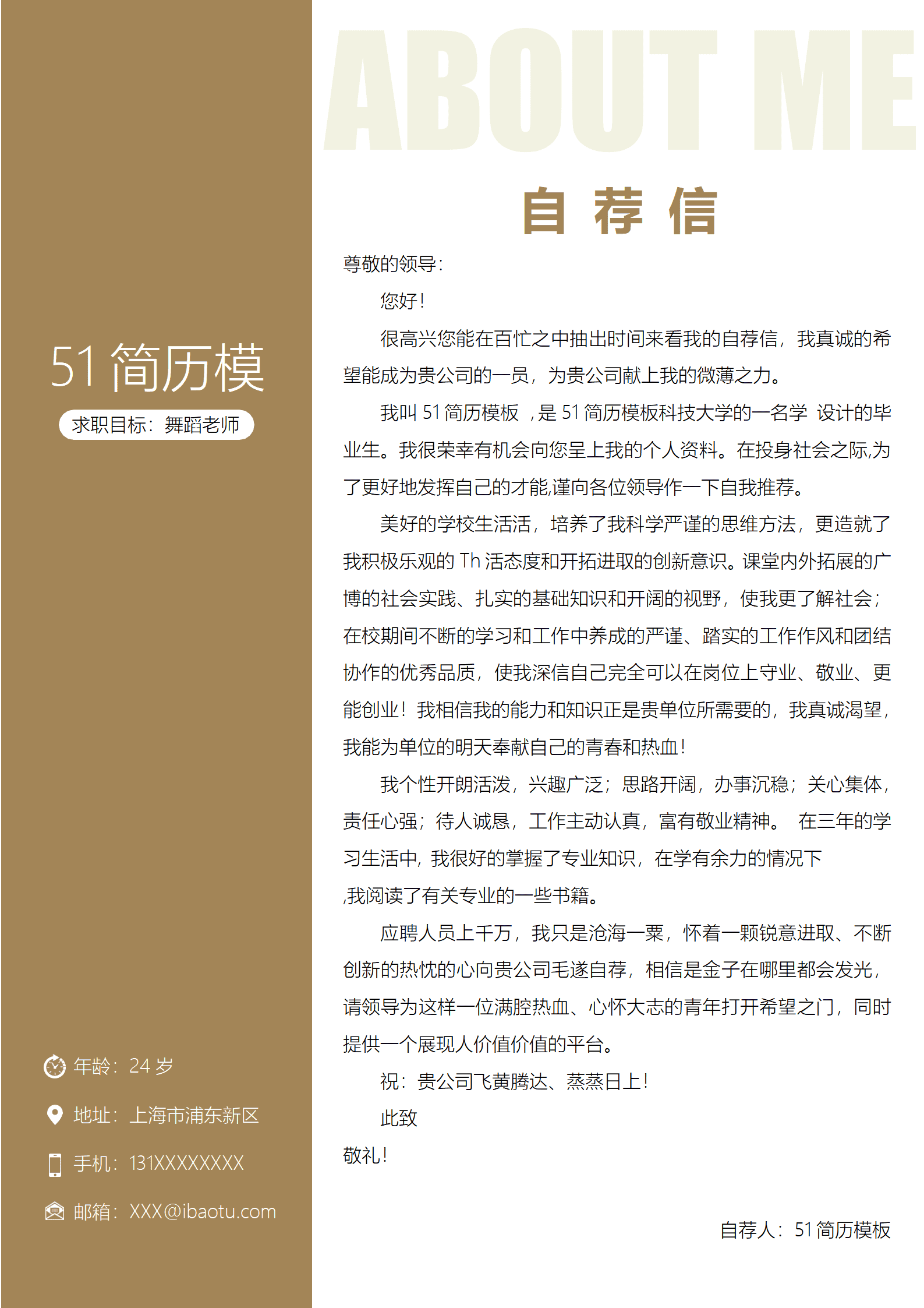 BYDS-00297两页简历模板免费下载/