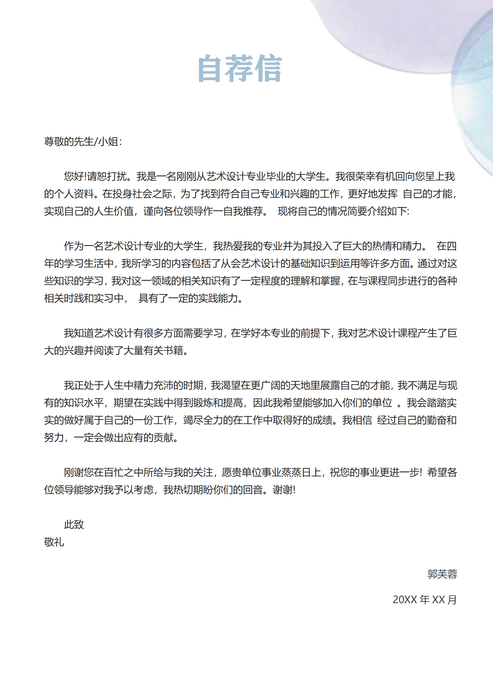 BYDS-00355莫兰迪风格医院简历模板多页/