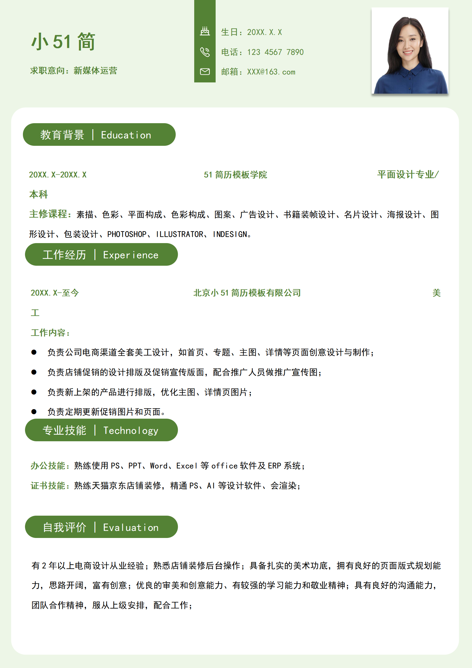 BYDE-000139绿色简约求职简历word模板/