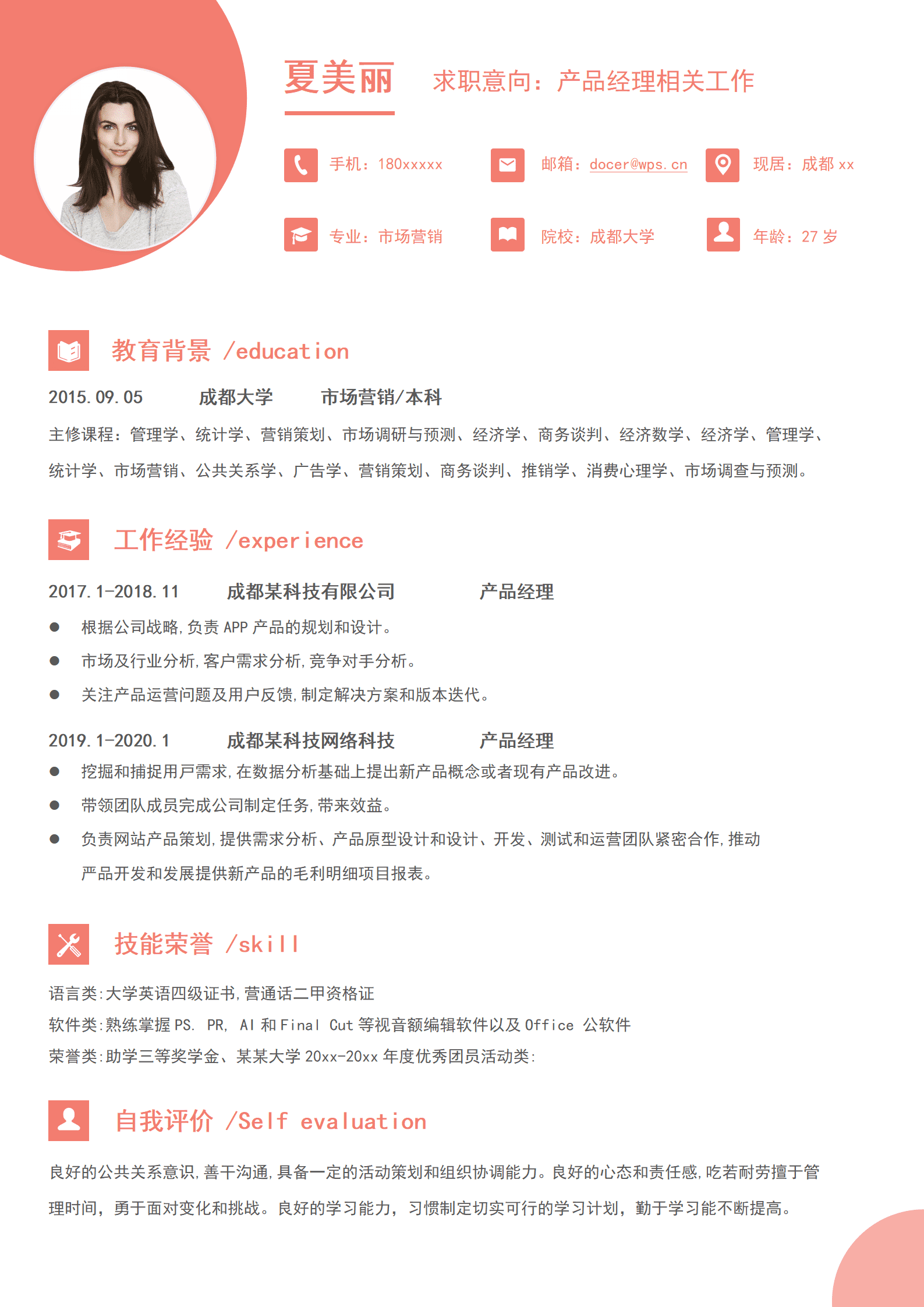 BYDS-0071多页的简历模板/
