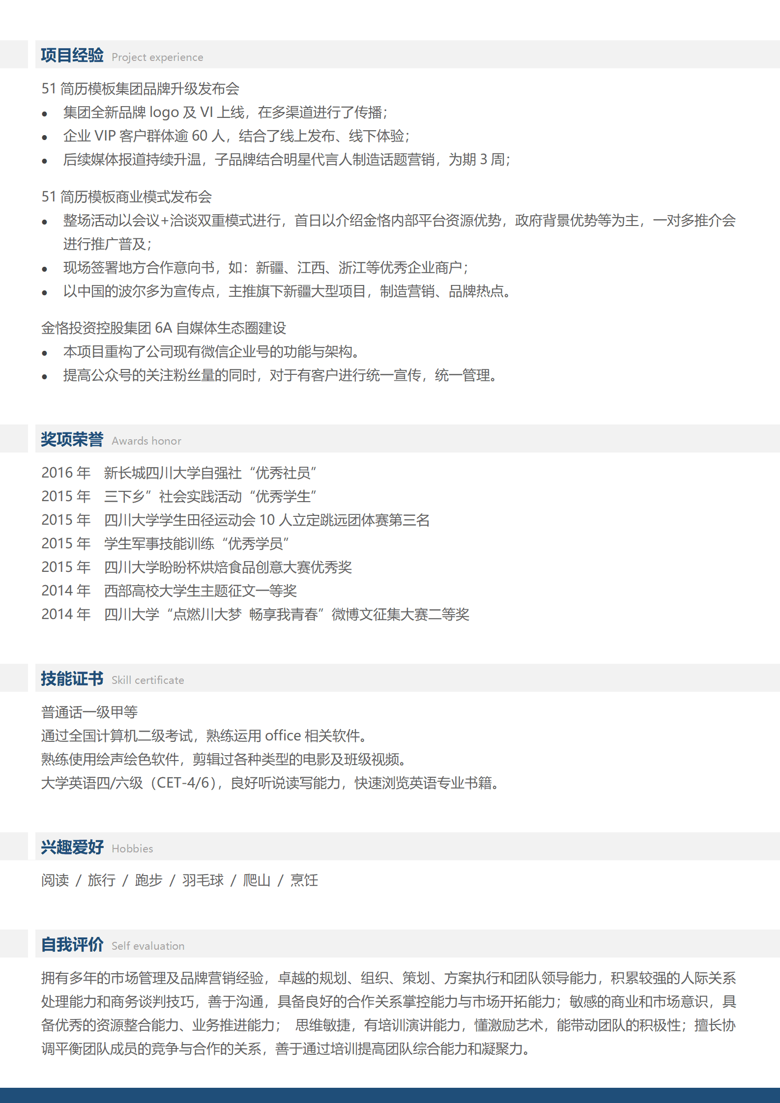 BYDS-00243简历模板免费下载2页/
