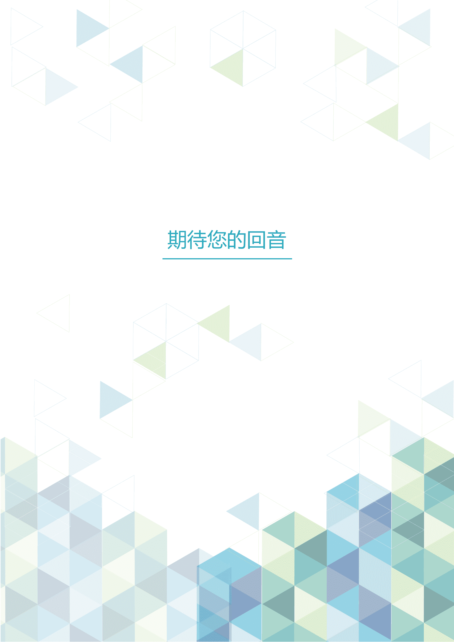 BYDS-00408无偿简历模板多页/