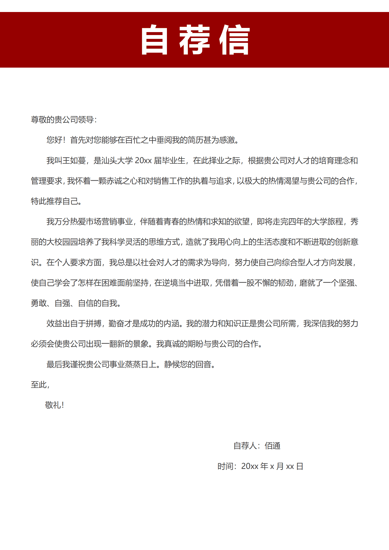 BYDS-00113多页纸简历模板免费下载/