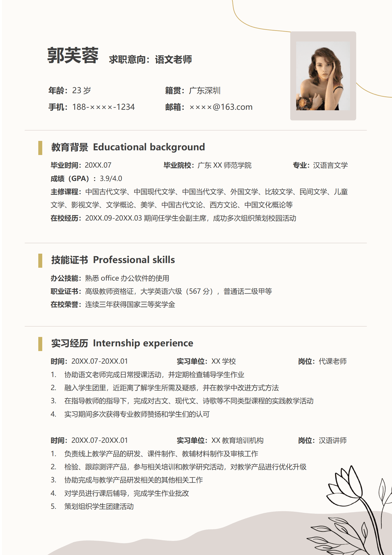 BYDS-00341莫兰迪风格简历模板多页打印/