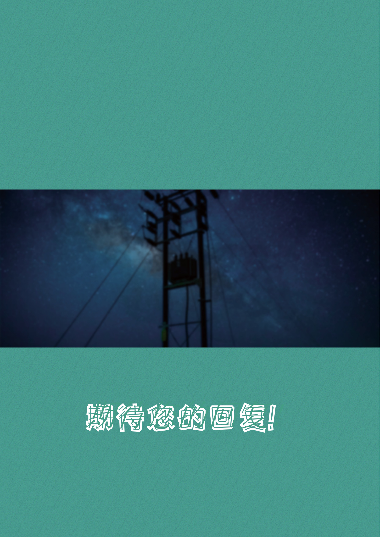 BYDE-000196自荐信极简风工程师简历word简历模板/