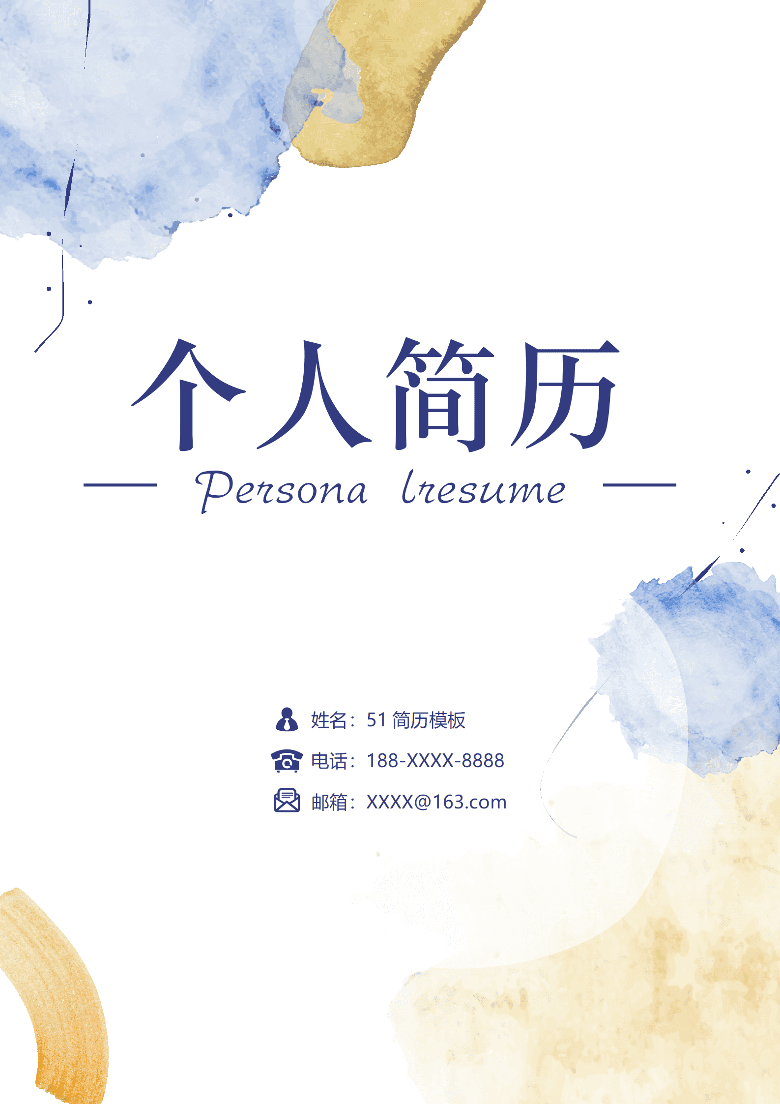BYDS-00244简历模板三页/