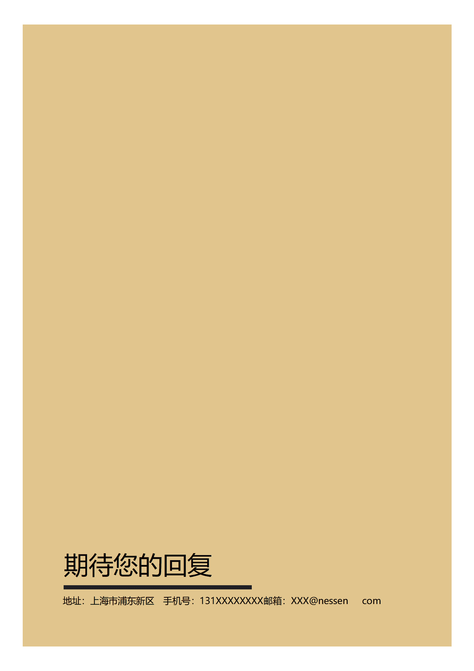 BYDS-00221简历模板带封面下载/
