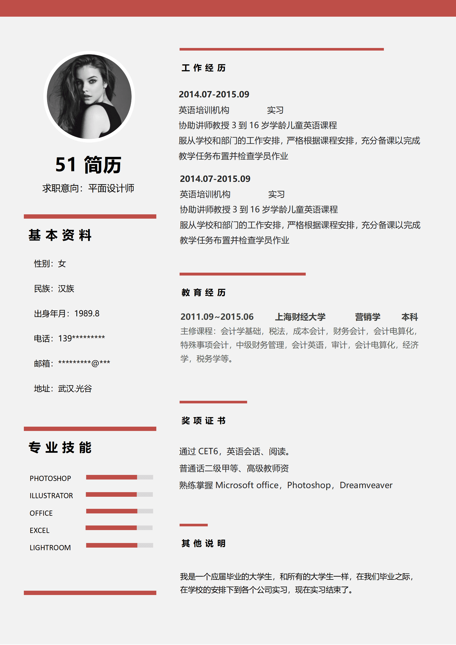 BYDS-0097多页简历模板下载/