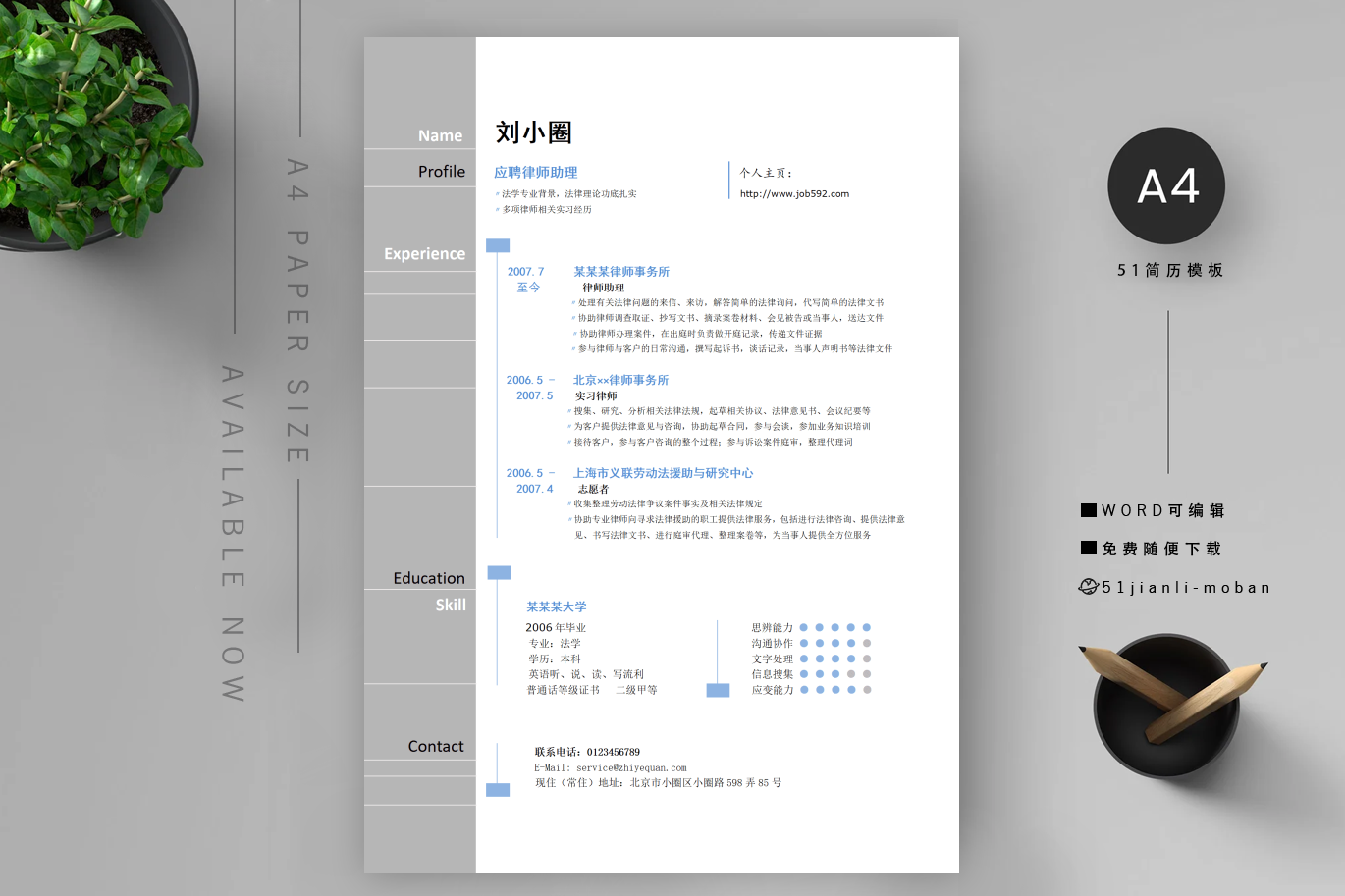 设计师助理「精选5篇」