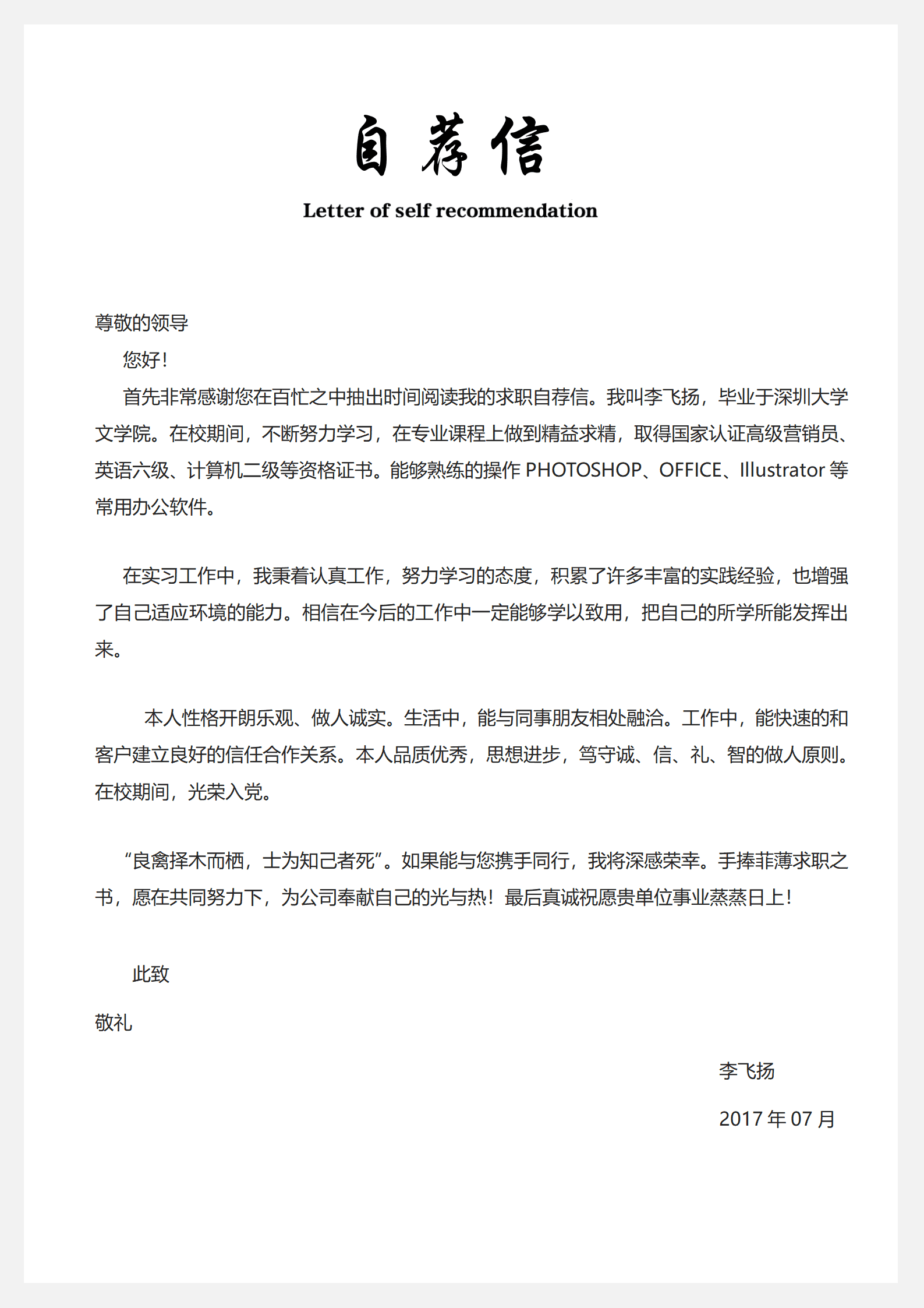 BYDS-0030大学生简历带封面/