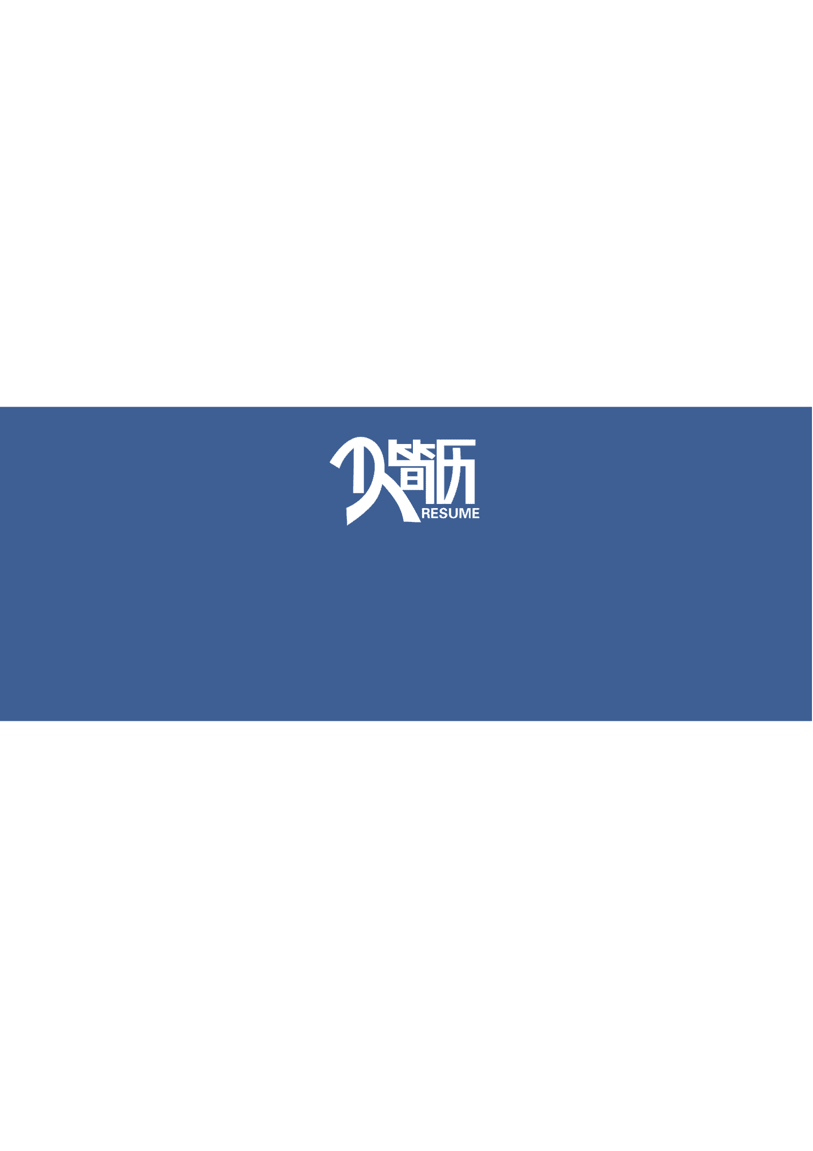 BYDS-00147个人简历三页模板/