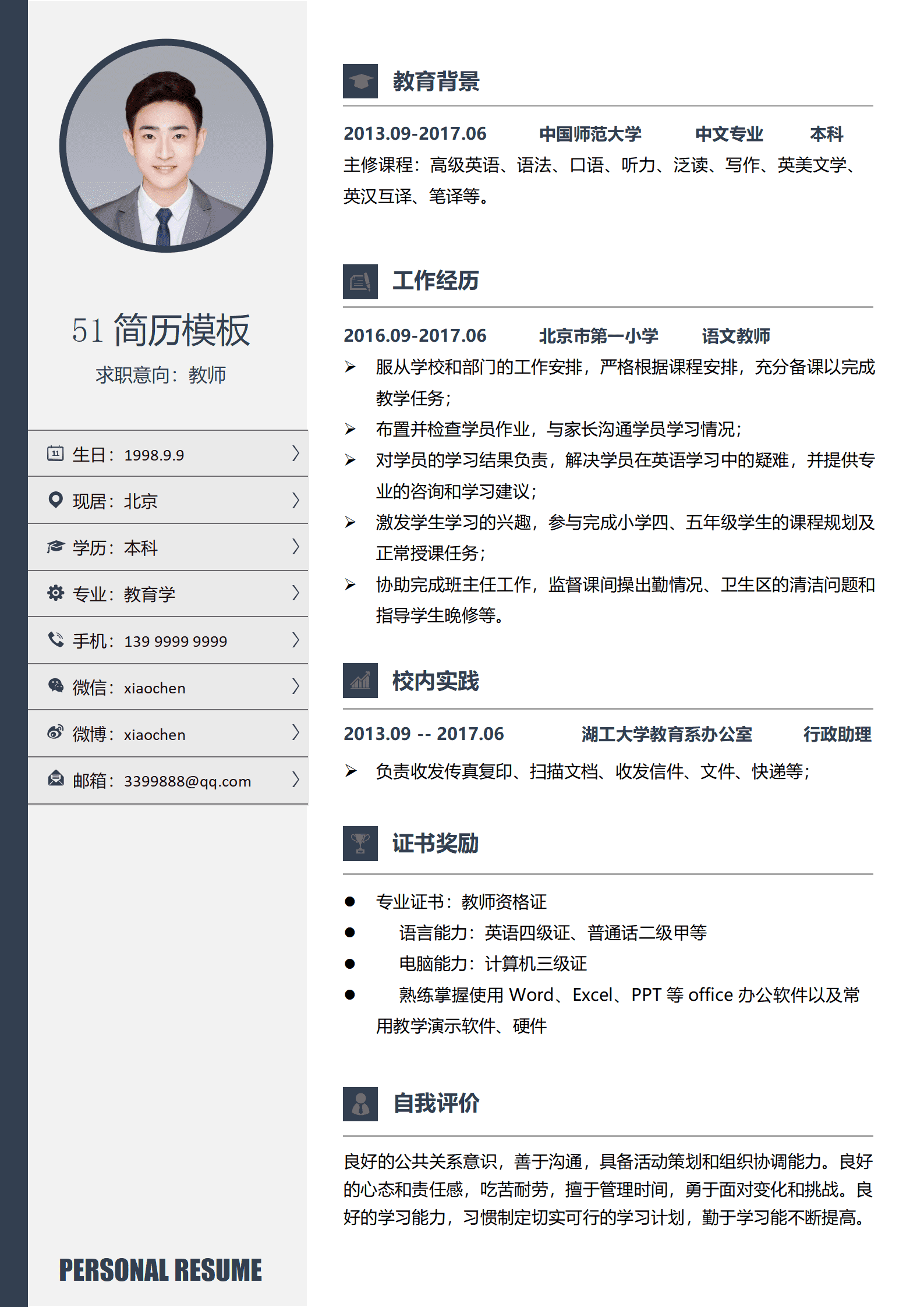 BYDS-00439知页简历模板如何下载/