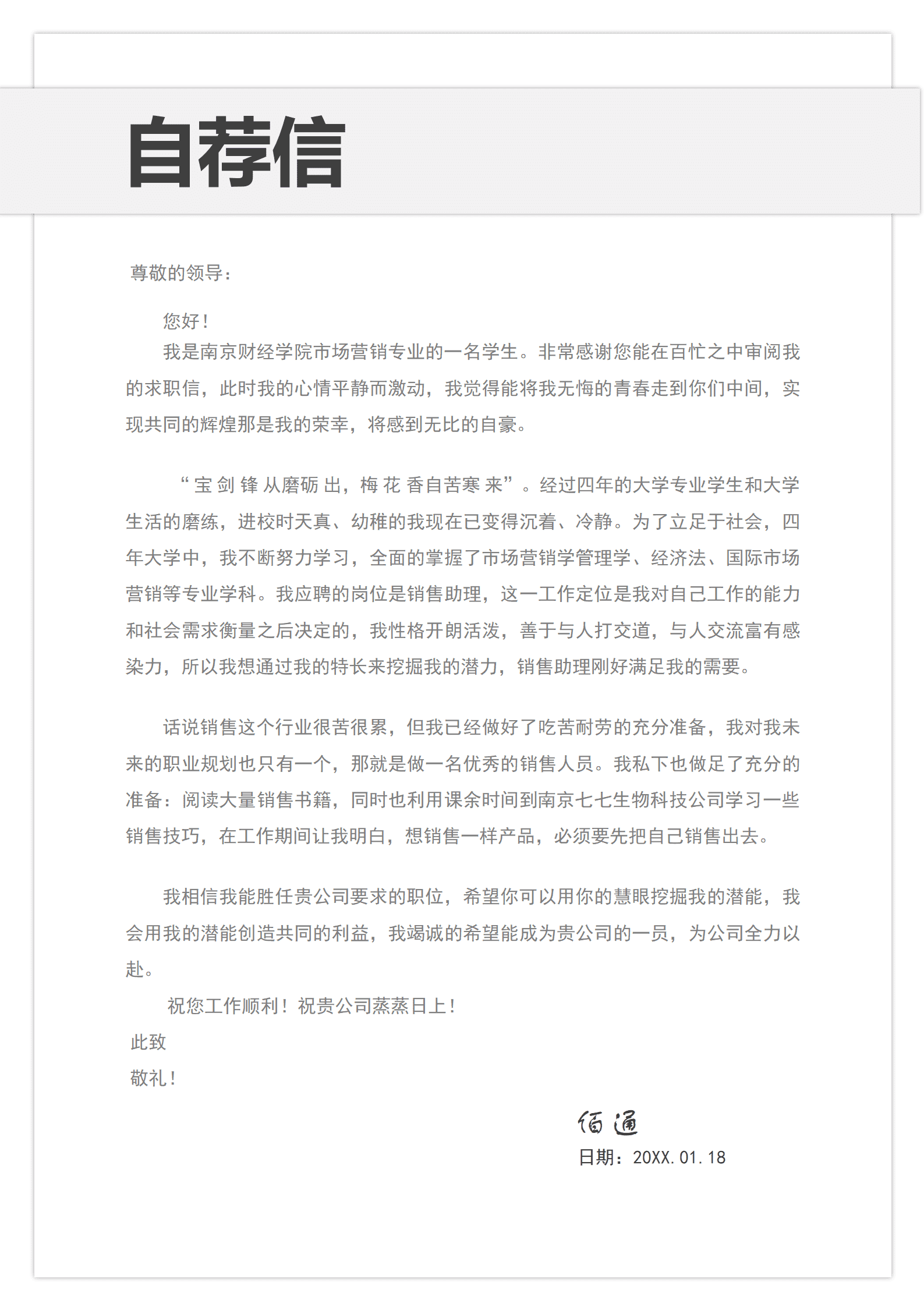 BYDS-0031大学生简历免费带封面/
