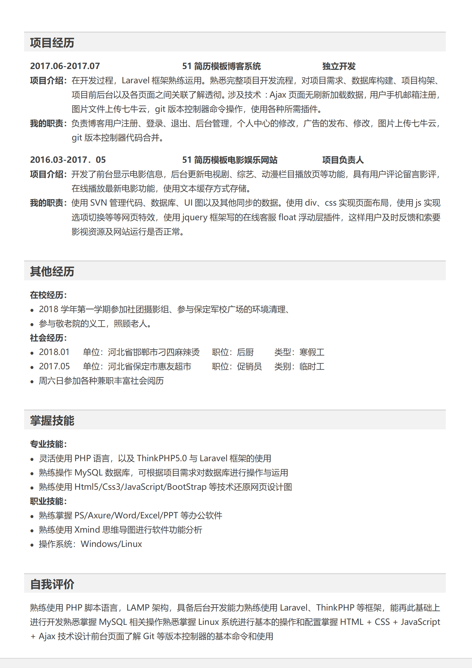 BYDS-00248简历模板三页式/