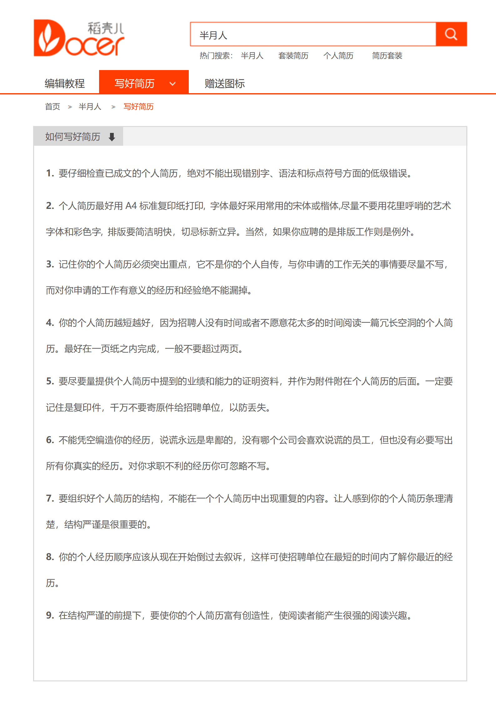 BYDS-00123个人简历多页模板案例/