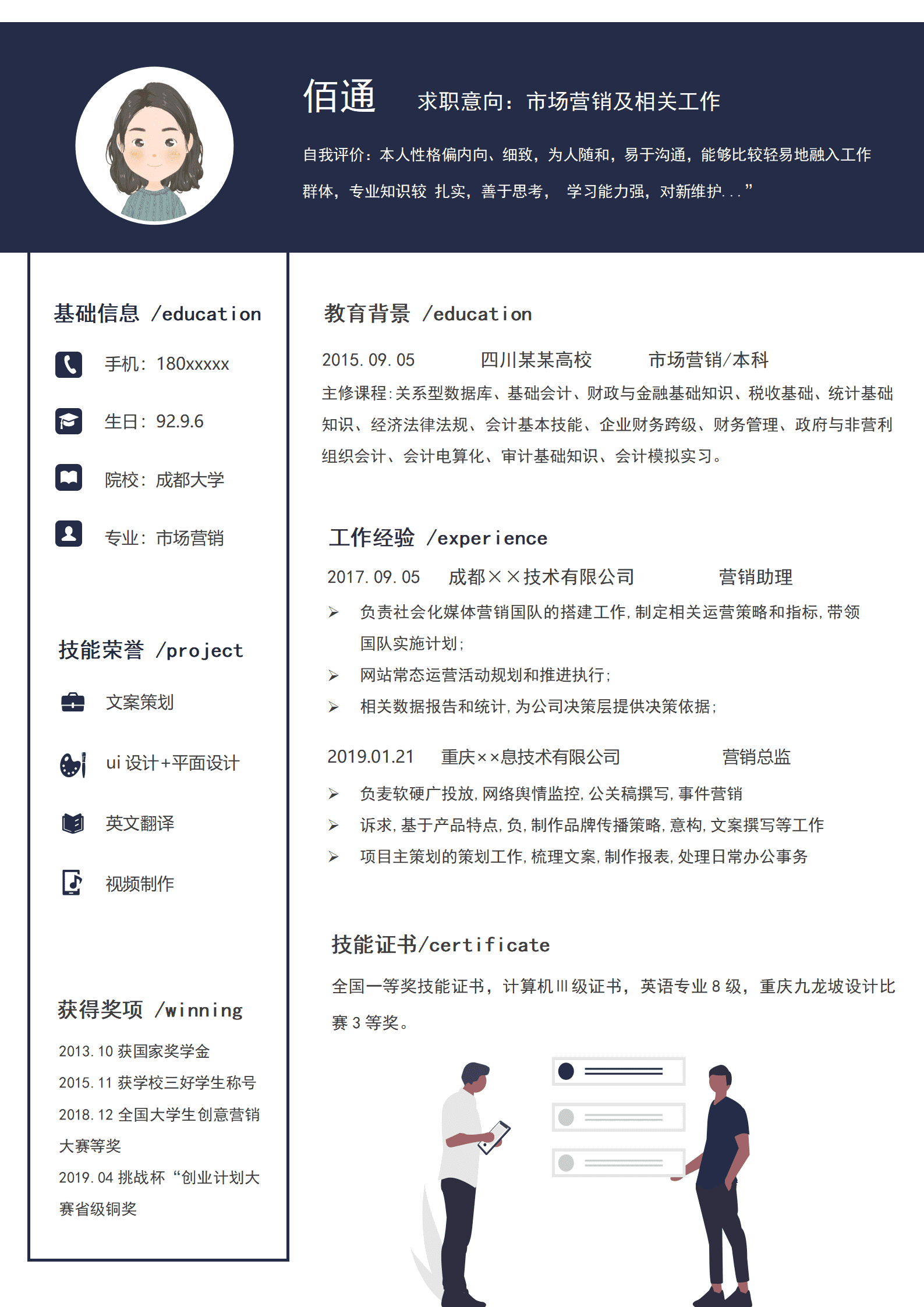 BYDS-00418医学简历带封面模板下载/