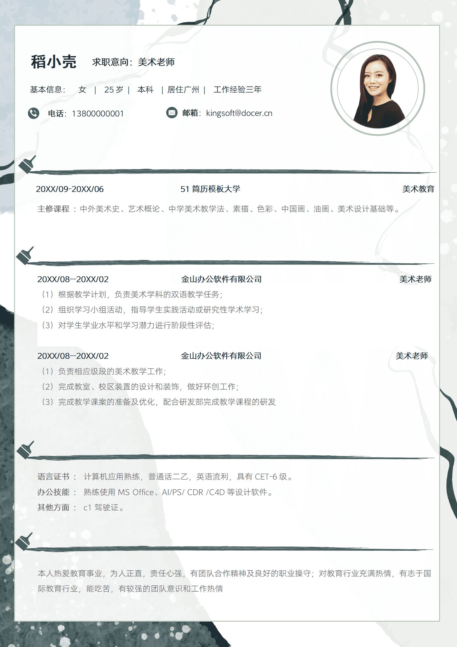 BYDS-00150个人简历双页模板下载/