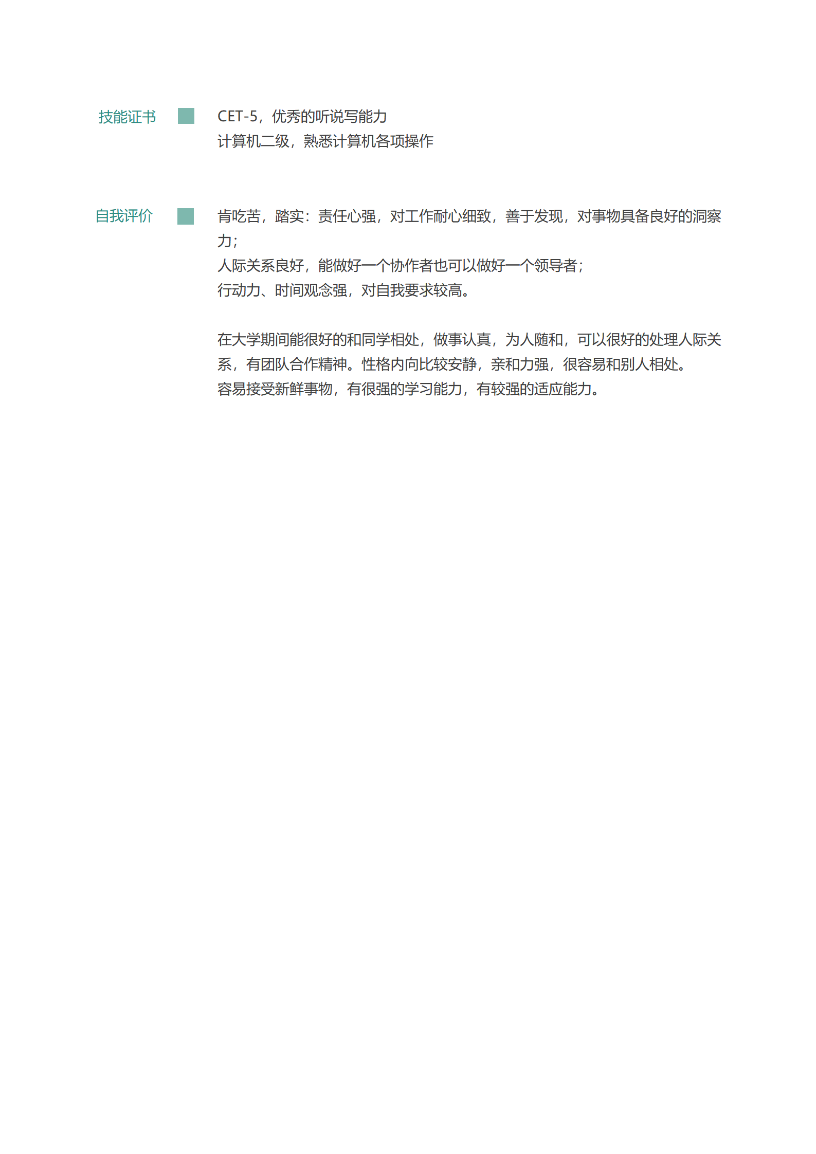 BYDE-00060简单室内设计师简历word模板/