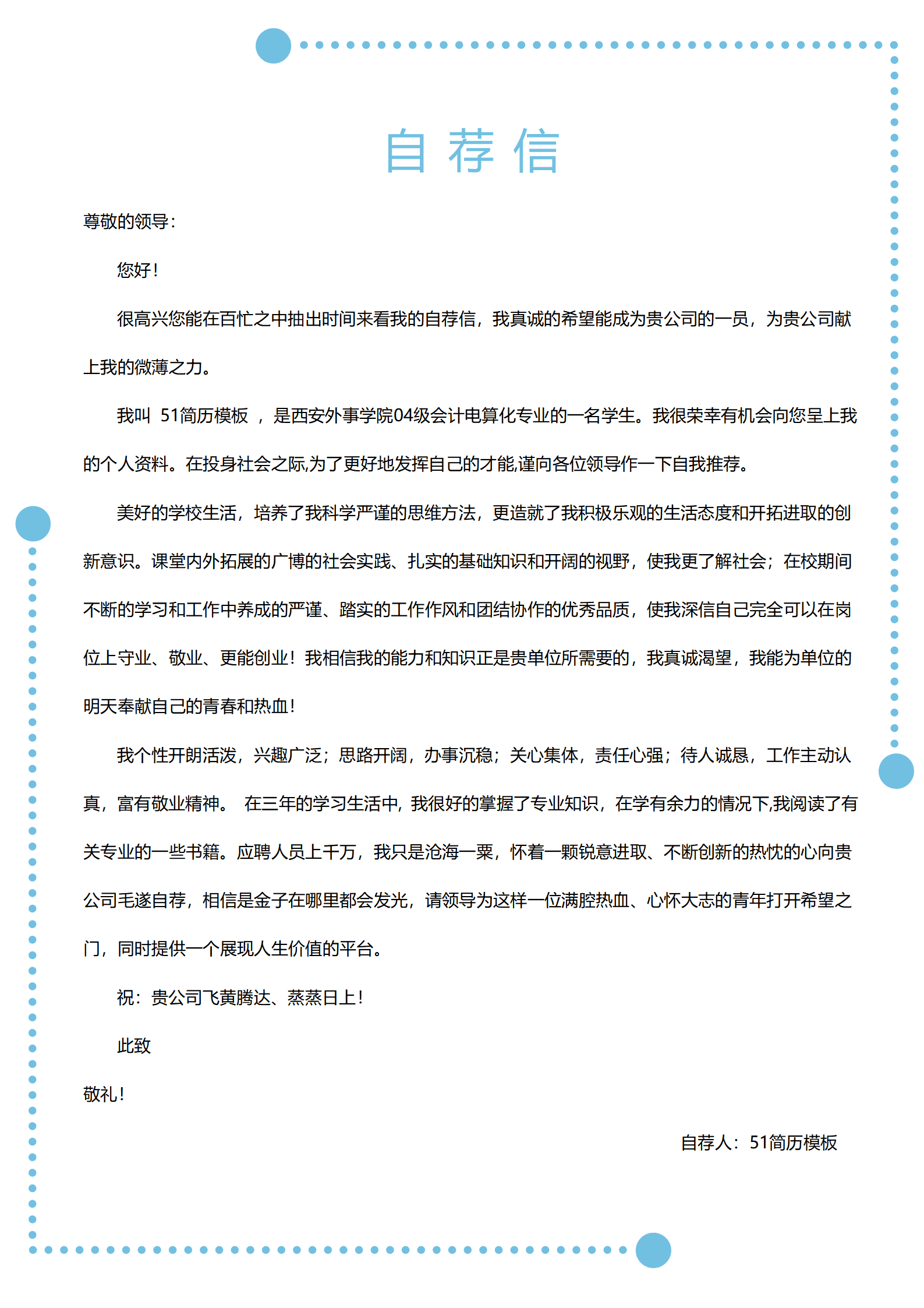 BYDS-00425优秀简历设计模板多页/