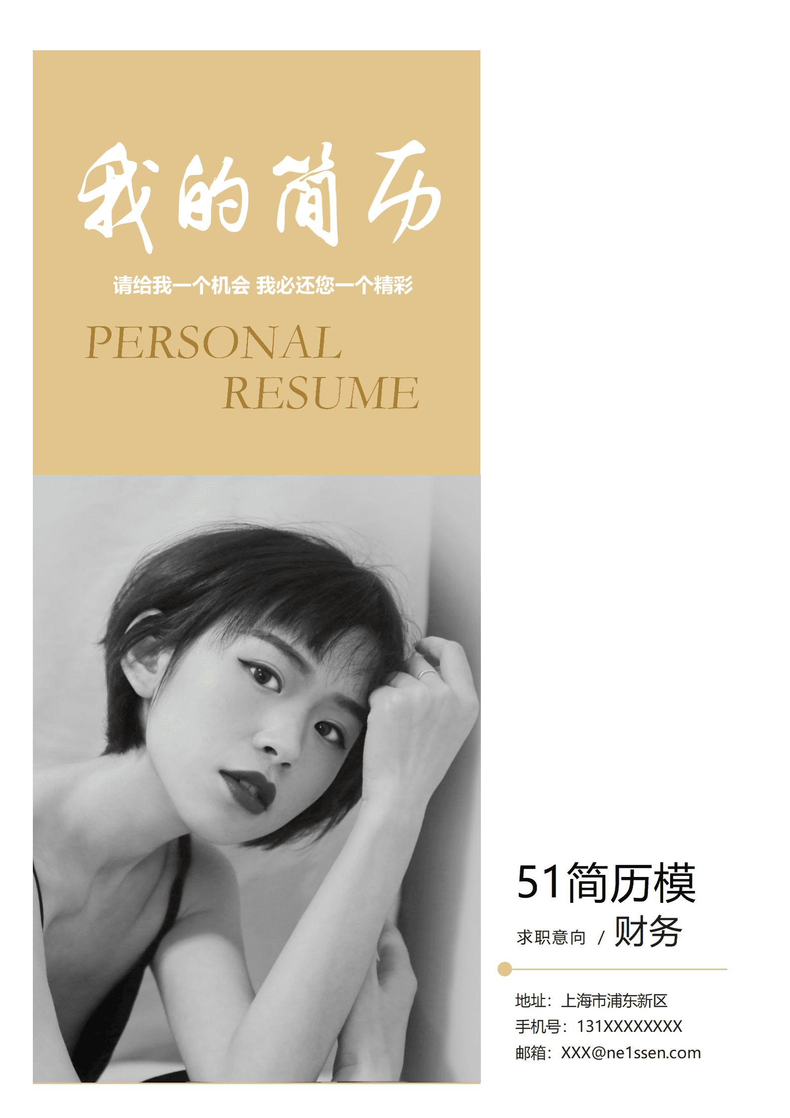 BYDS-00221简历模板带封面下载/