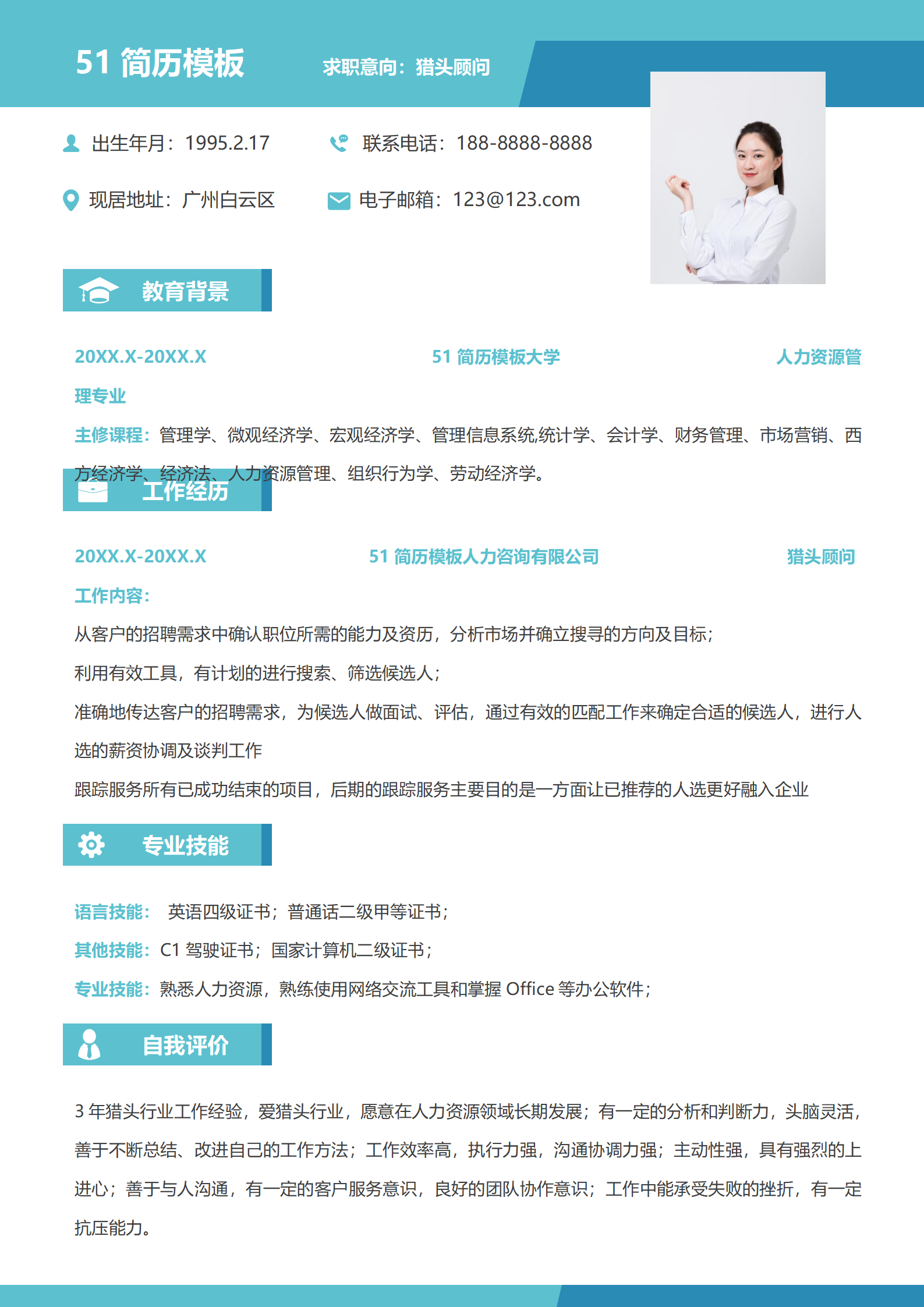 BYDE-00082简约大气蓝色个人求职简历Word模板/