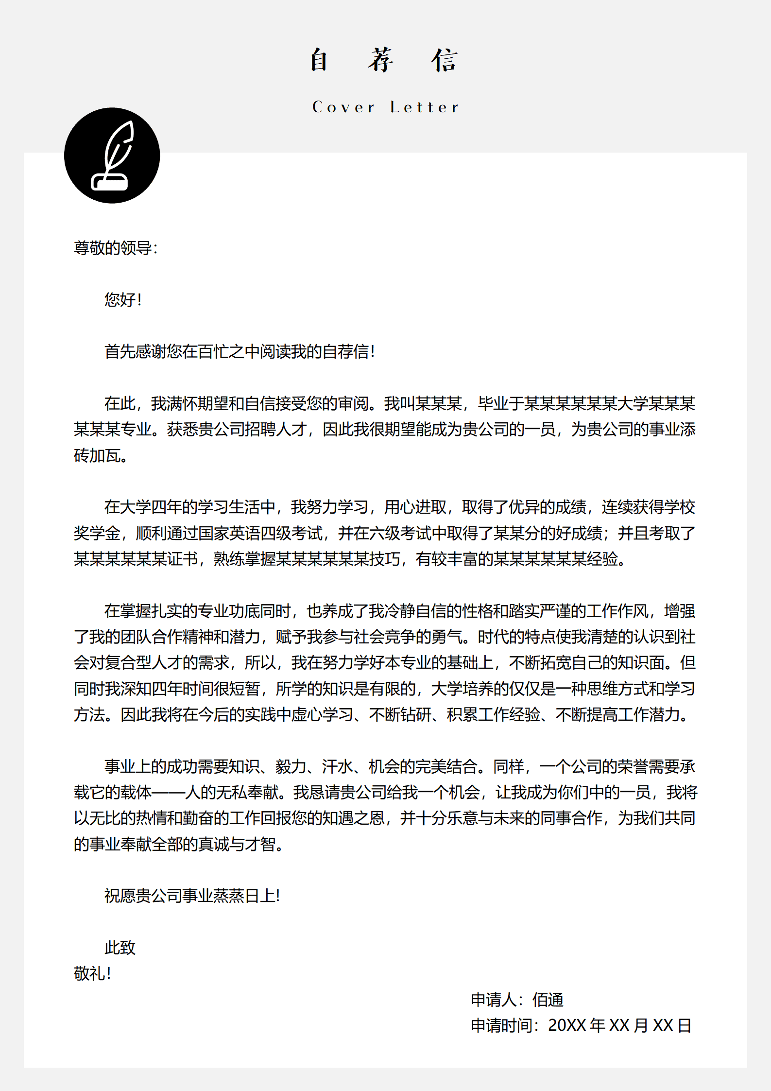 BYDS-0028打印个人简历带封面/