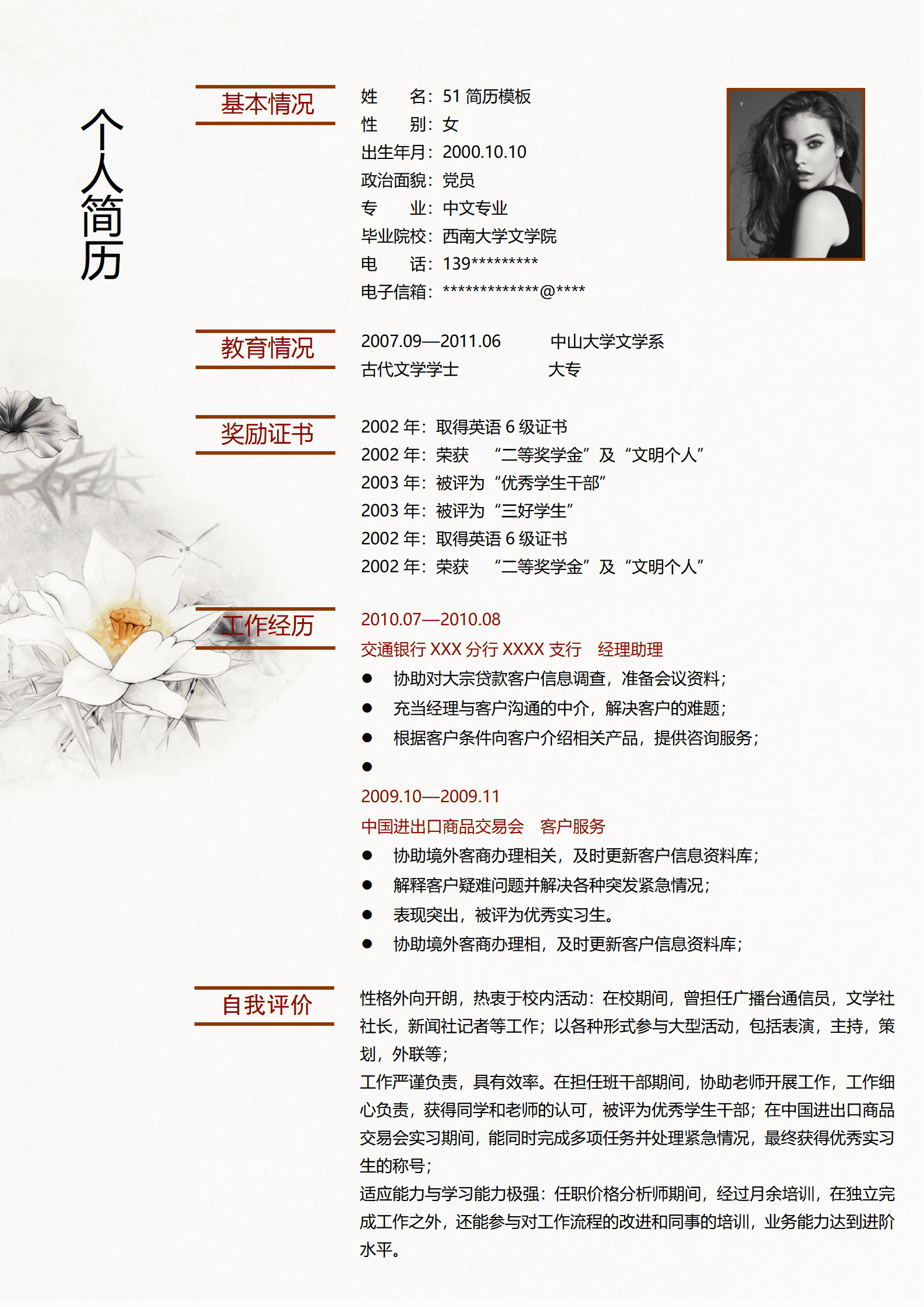 BYDS-00255简历模板素材多页制作/
