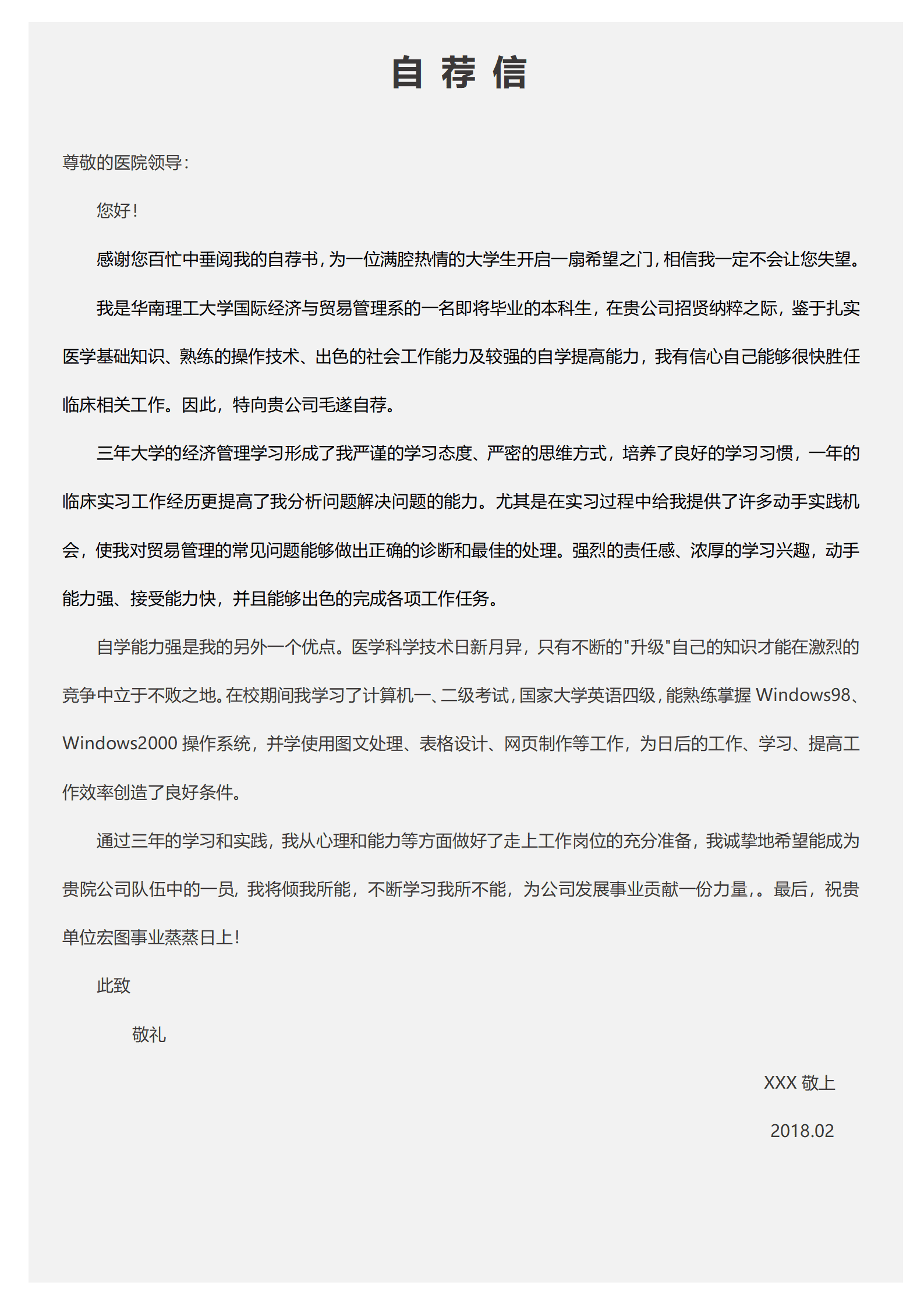 BYDS-00279简历下载免费模板尾页/