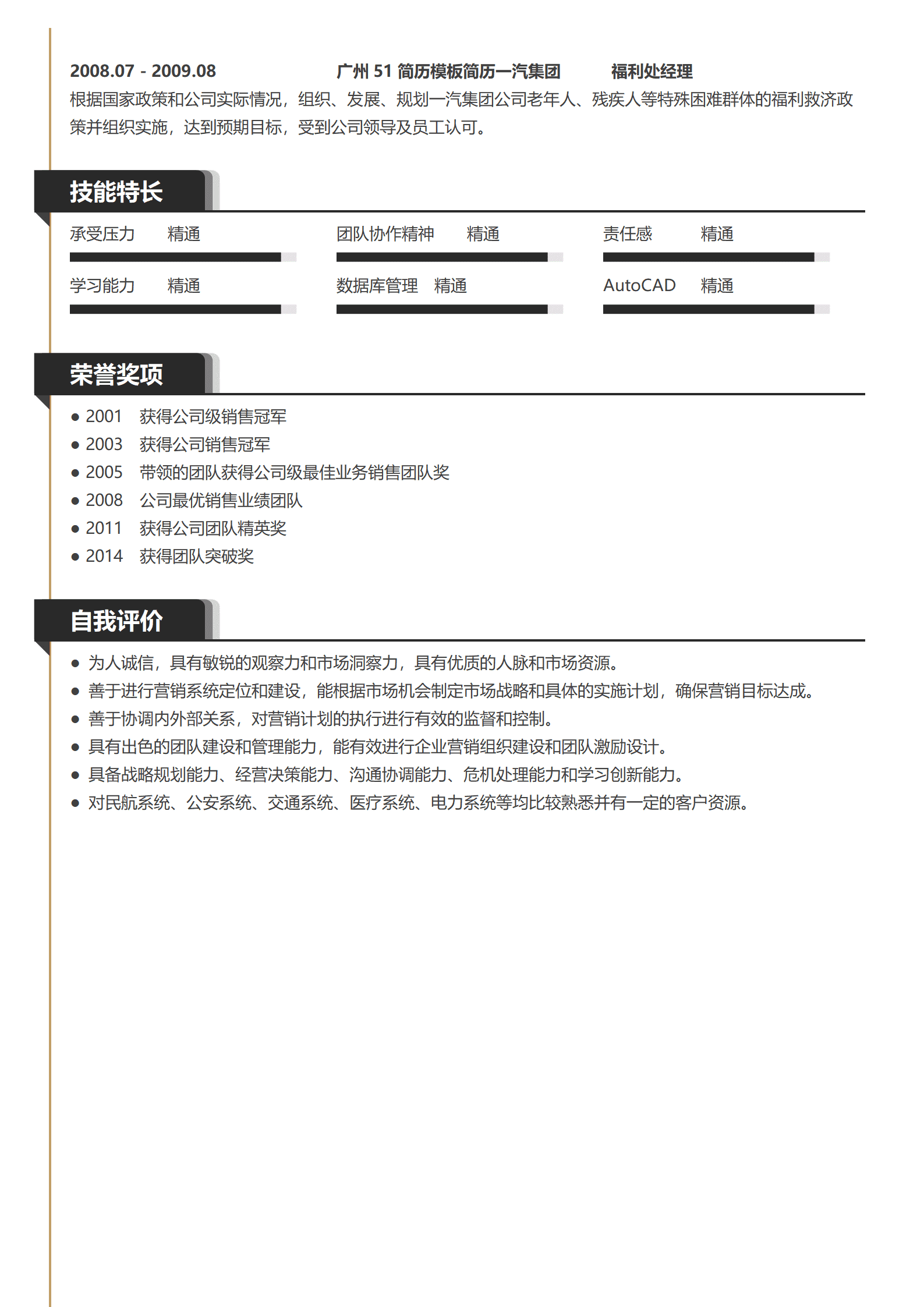 BYDS-0015编导应届生多页简历模板/