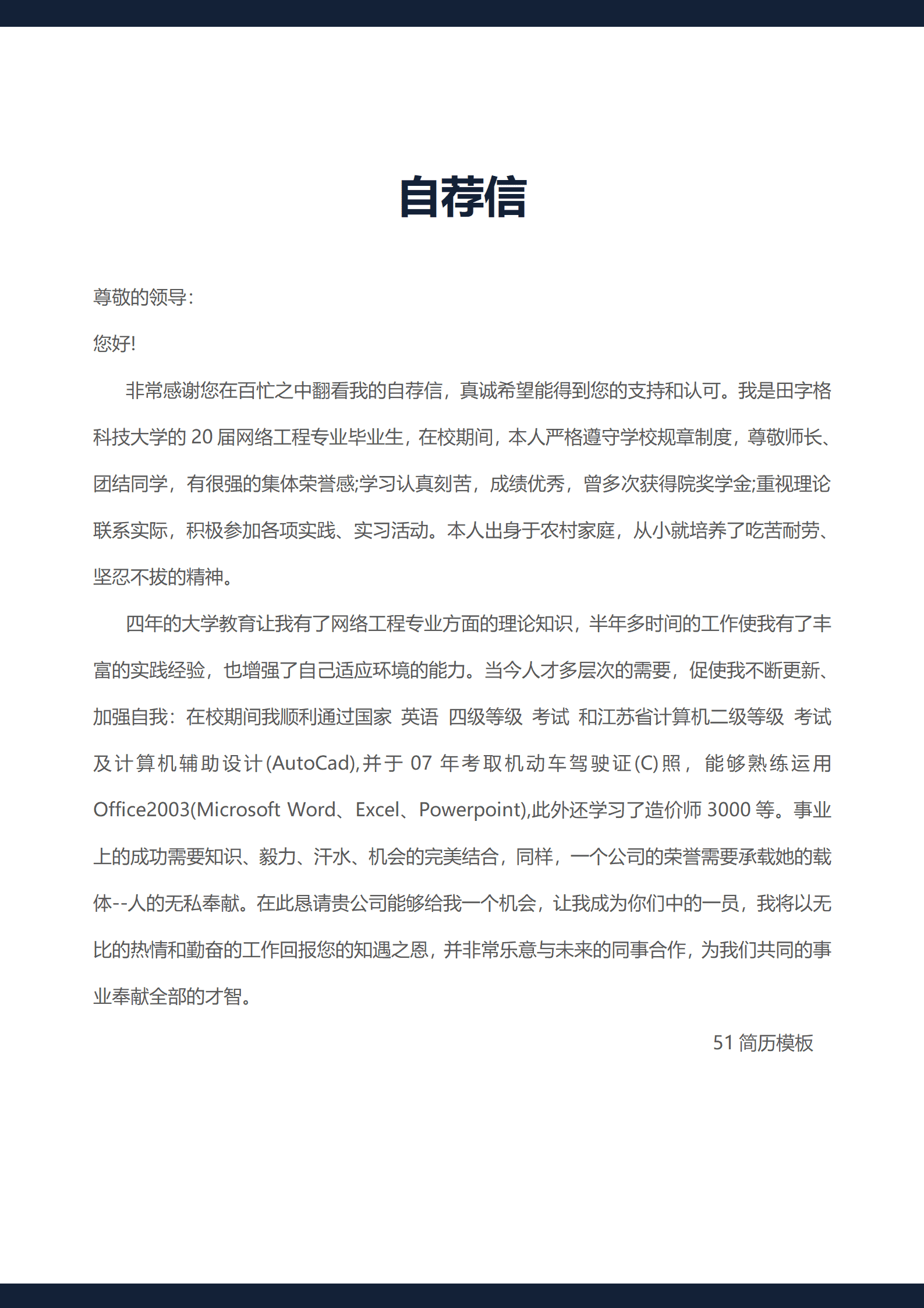 BYDS-00246简历模板三页免费/