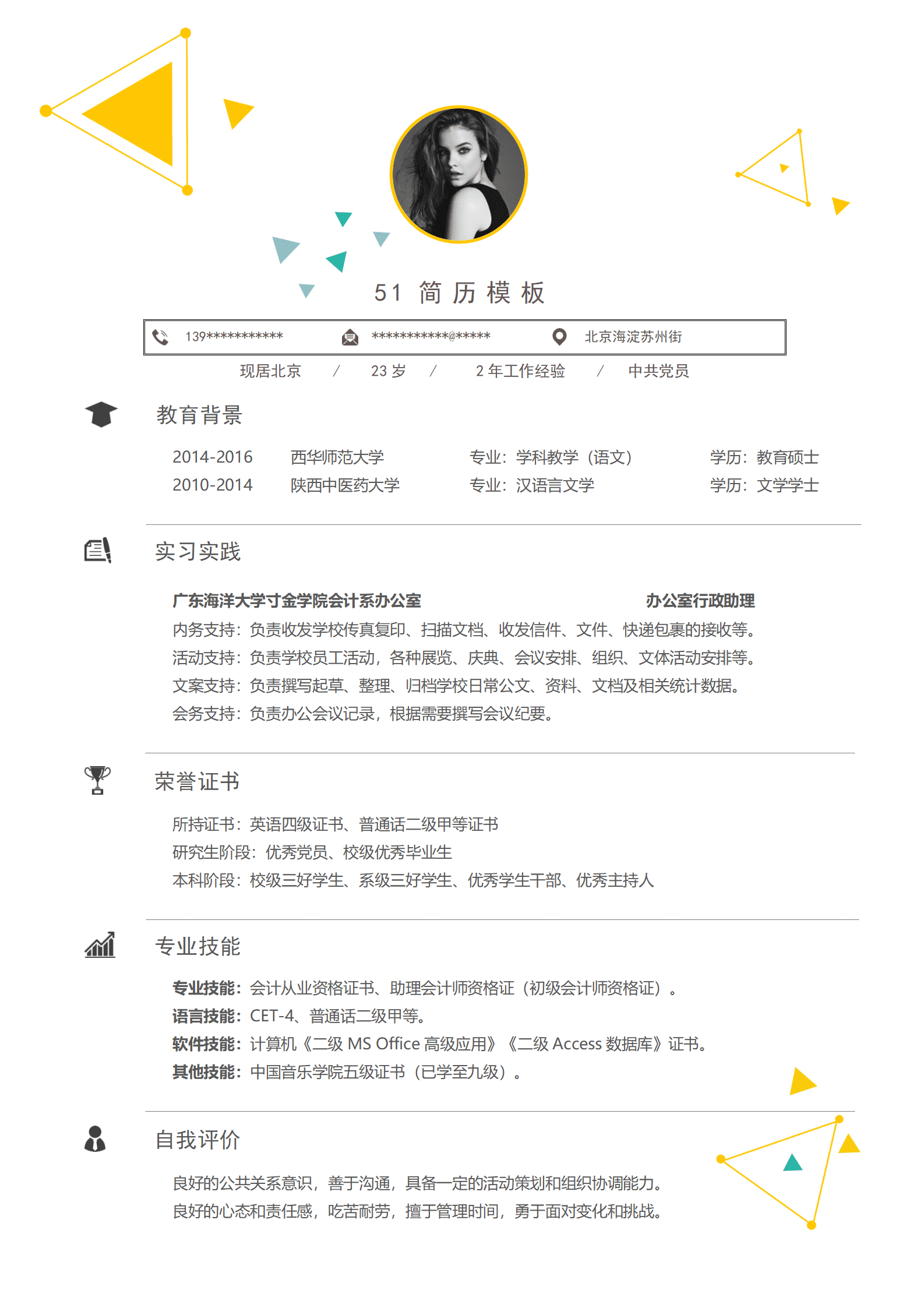 BYDS-00233简历模板多页绿色/