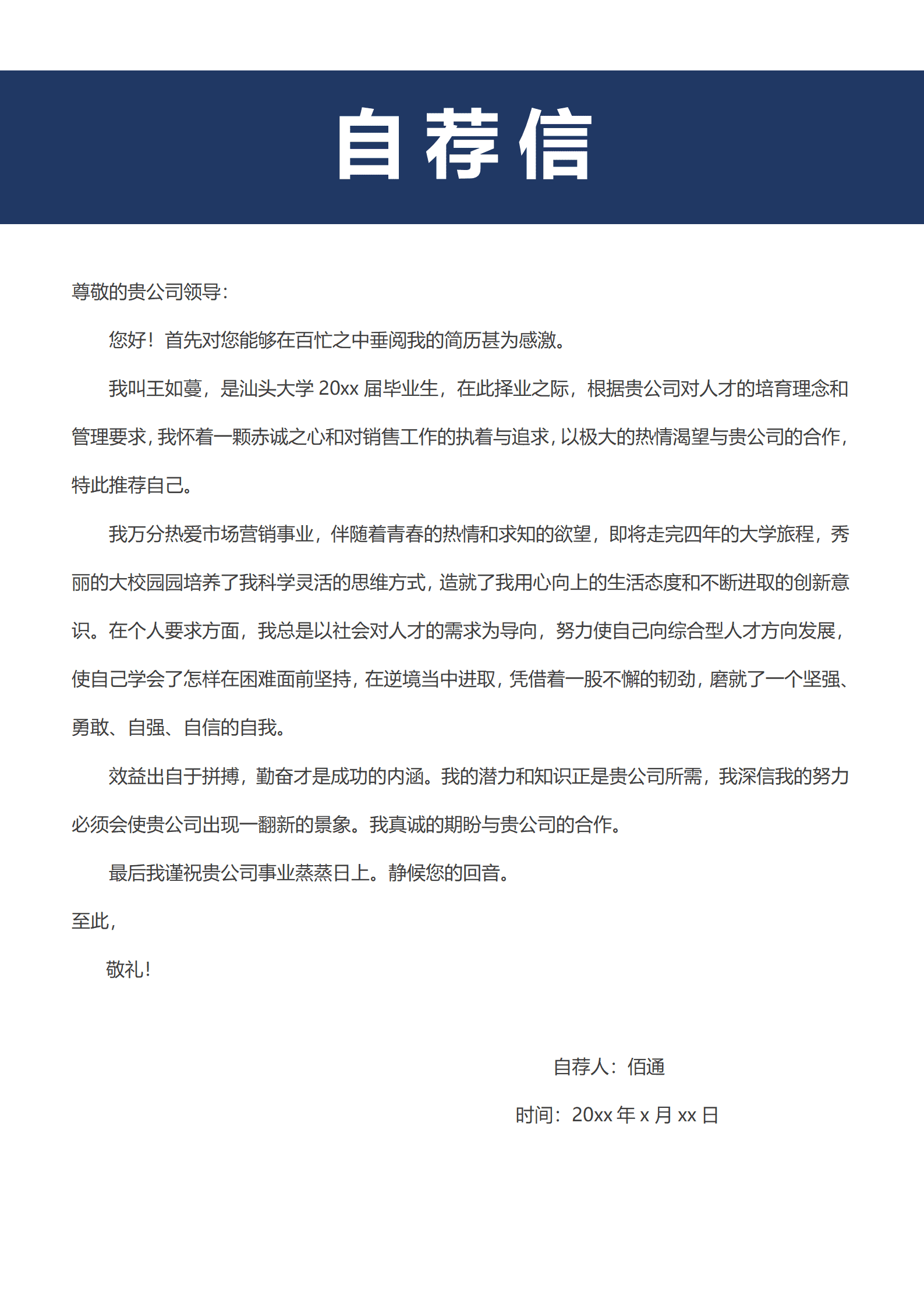 BYDS-0099多页简历模板下载免费的/