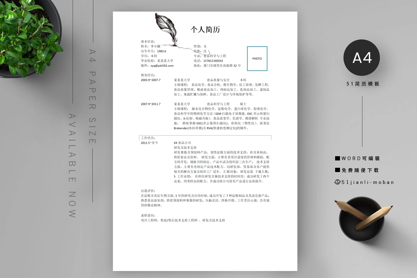 机械工程师(7篇)