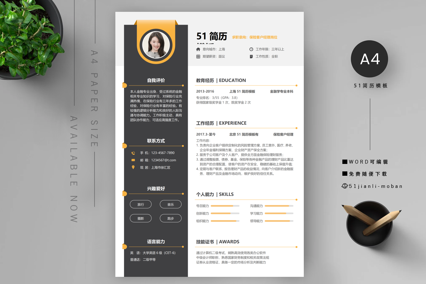 行政秘书「3篇」