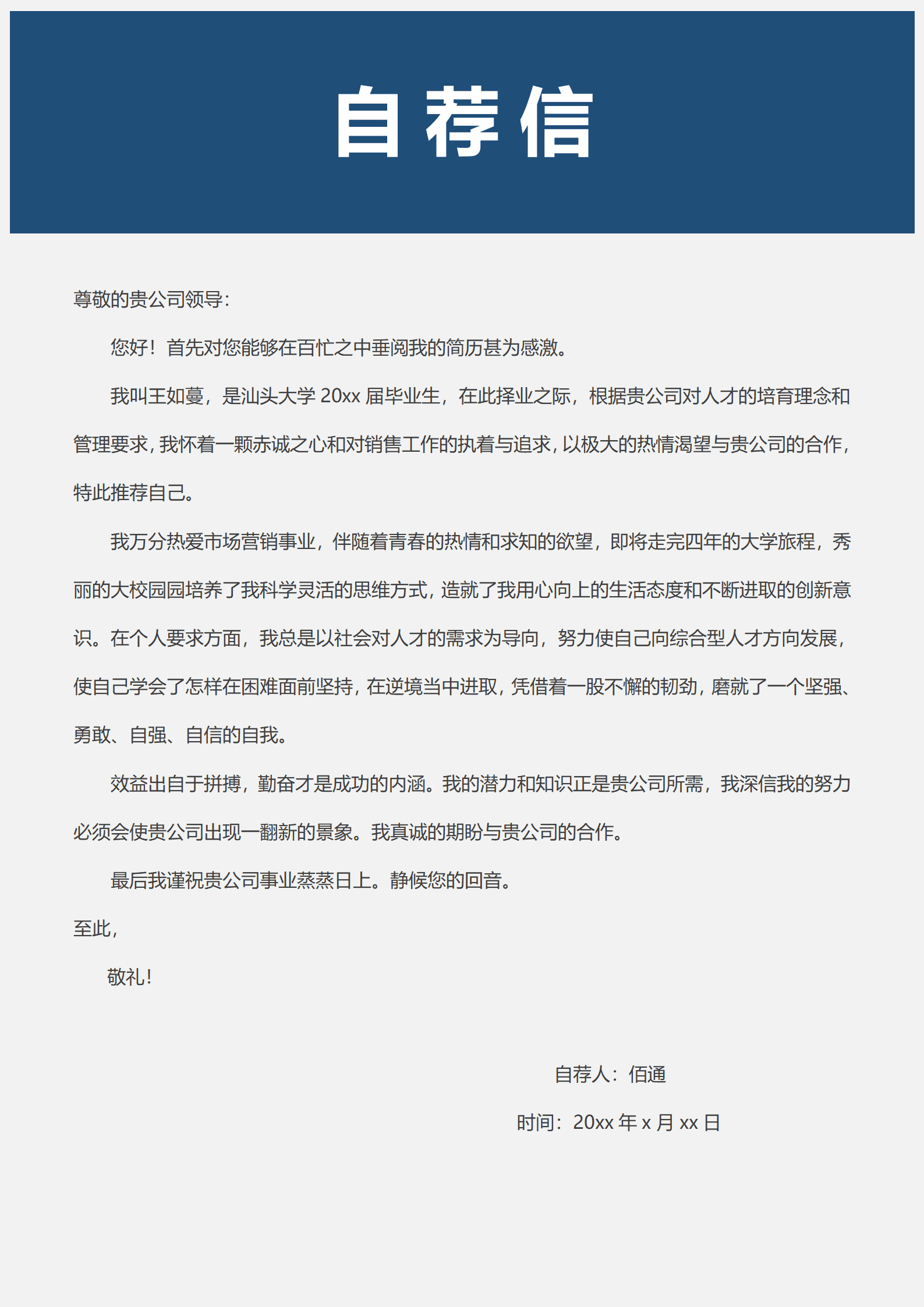 BYDS-00245简历模板三页多页免费/