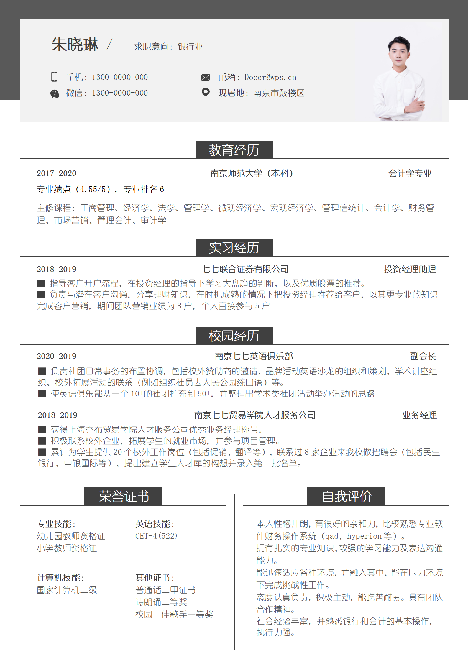 BYDE-00097简约个人求职简历Word模板/