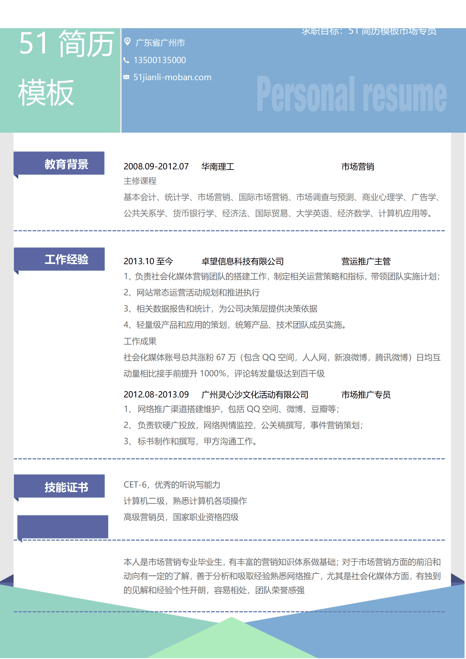 BYDS-00172华南理工大学带封面多页简历/