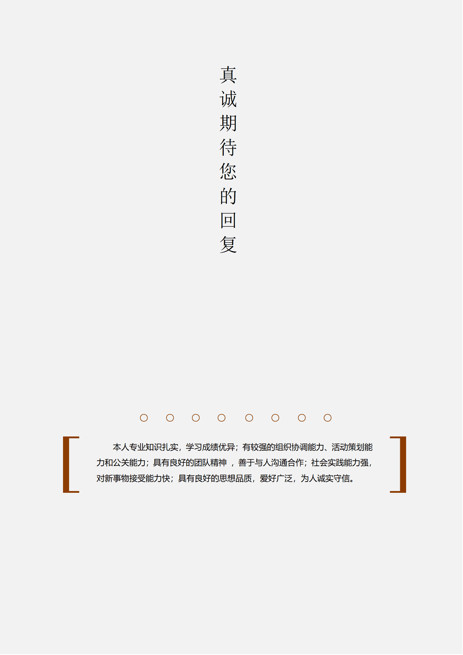 BYDS-00256简历模板素材多页制作模板案例/
