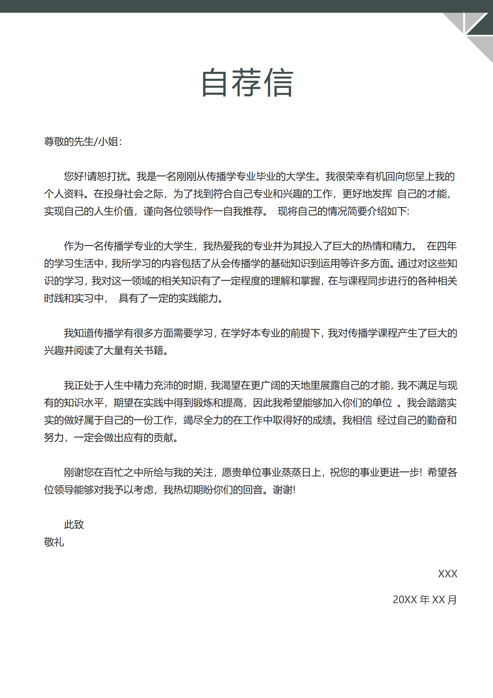 BYDS-00143个人简历模板三折页/