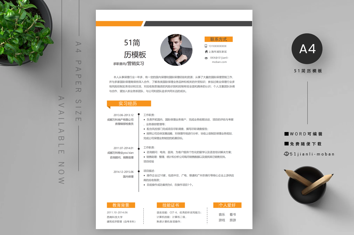 初中教师「优秀4篇」