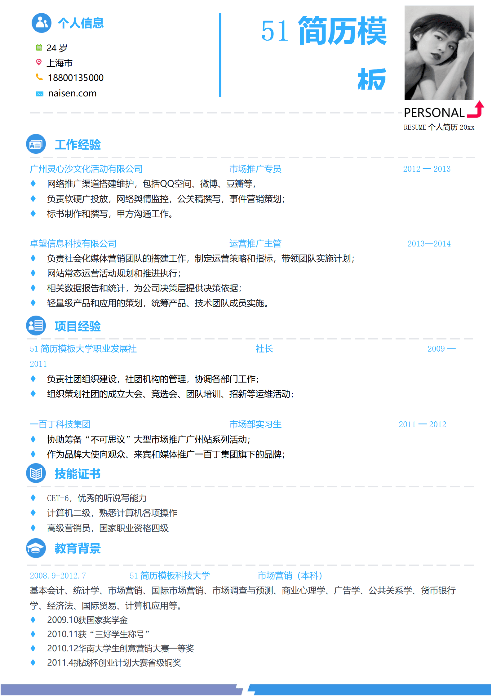 BYDS-0029大学毕业简历模板三页/