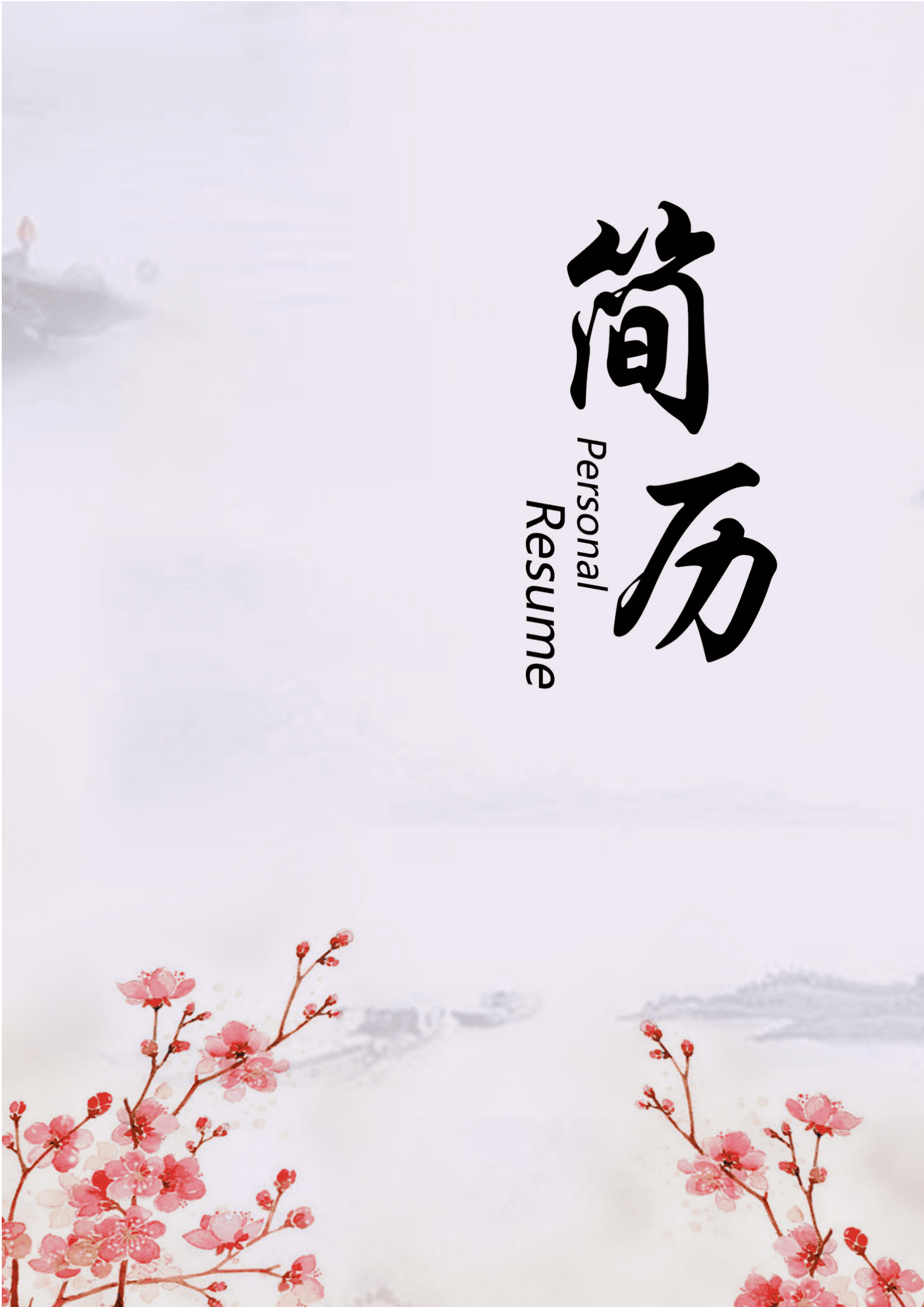 BYDS-00388设计创意多页简历模板/