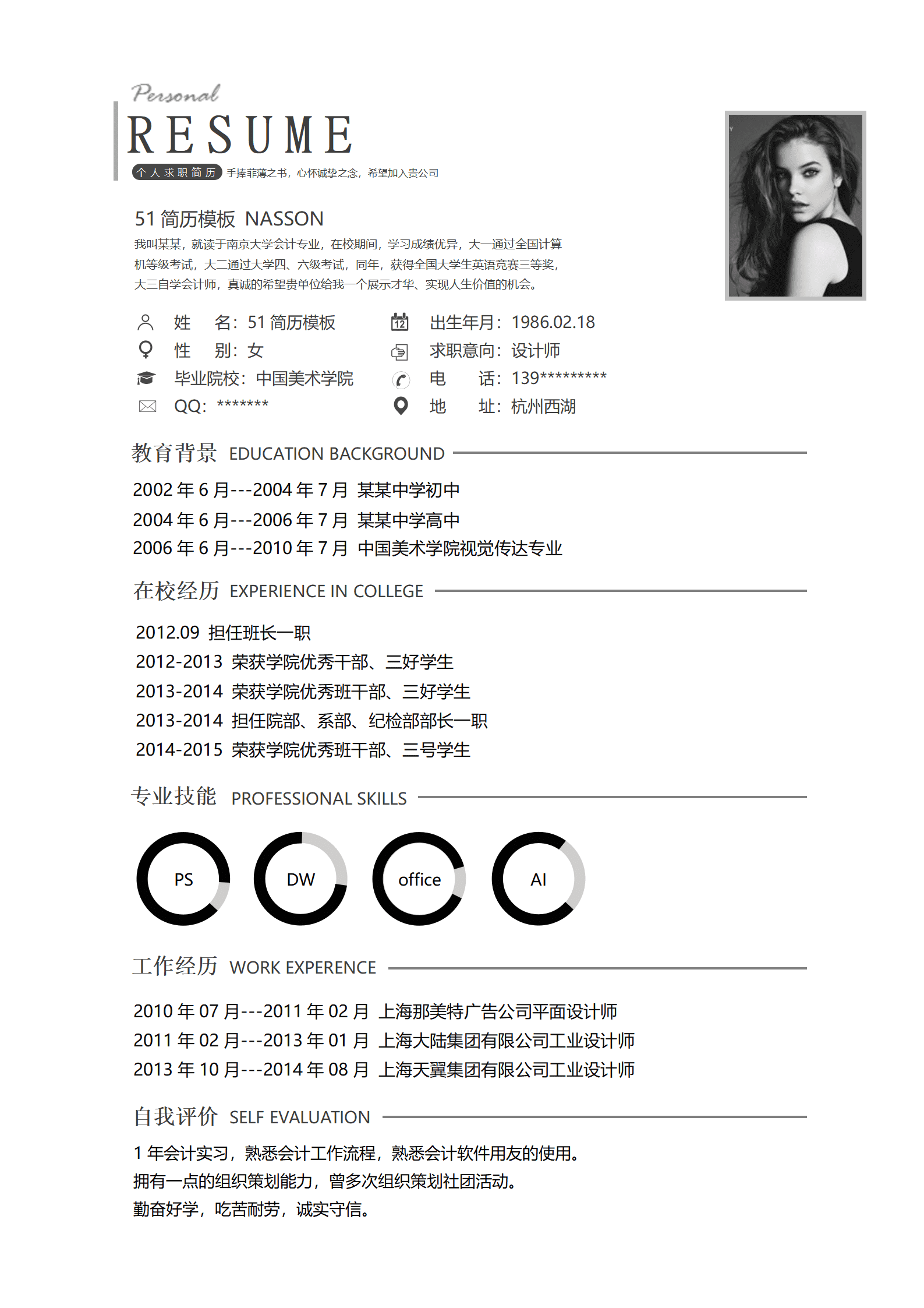 BYDS-0095多页简历模板免费下载/