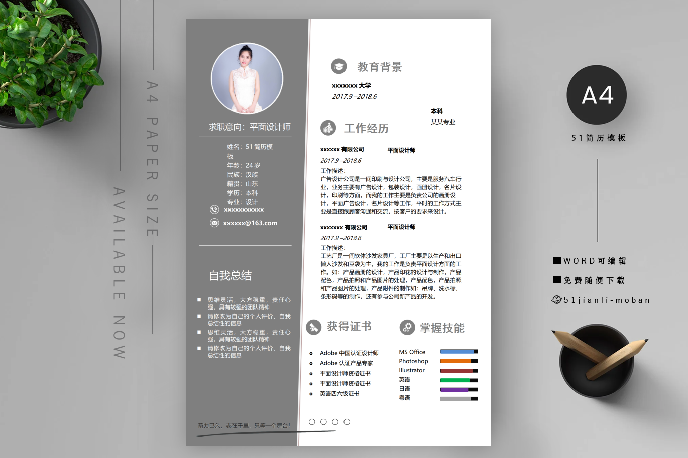 前端开发参考模板