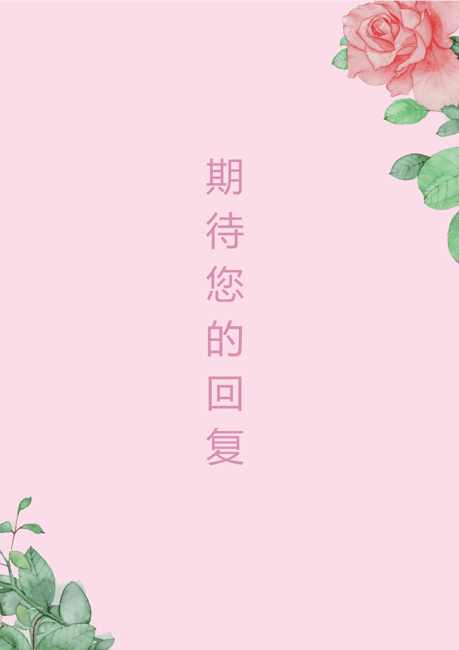 BYDS-0042带封面个人简历/