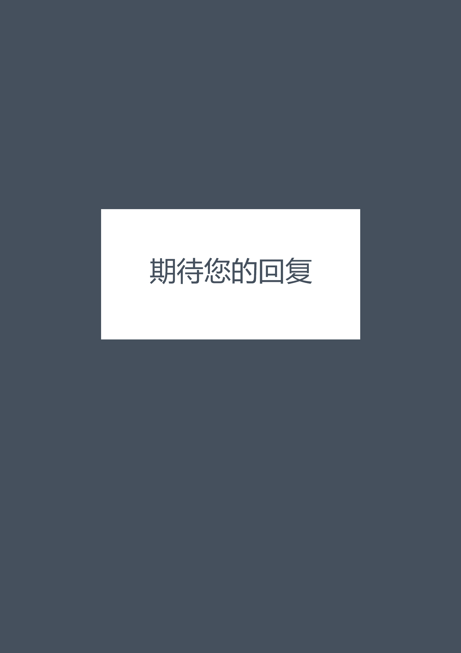 BYDS-00112多页纸简历模板大全/