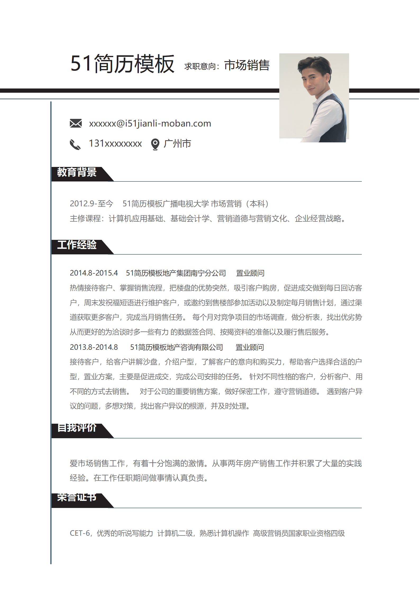 BYDE-000179小清新素雅通用简历word简历模板/